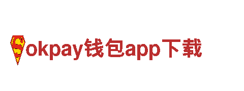 okpay钱包app下载-您的成功，我们的动力。液压件有限公司